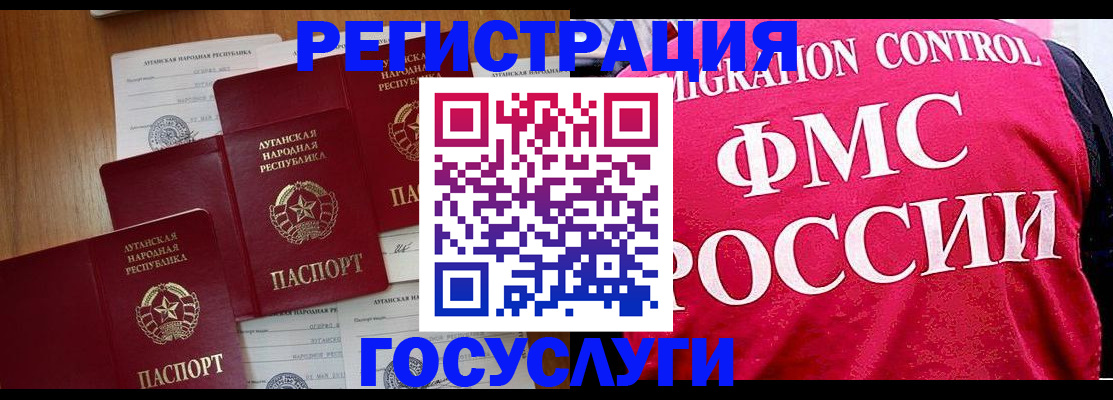 временная регистрация гарантия в Севастополе