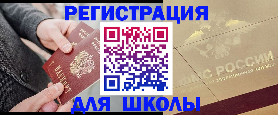 прописка в квартире в Севастополе