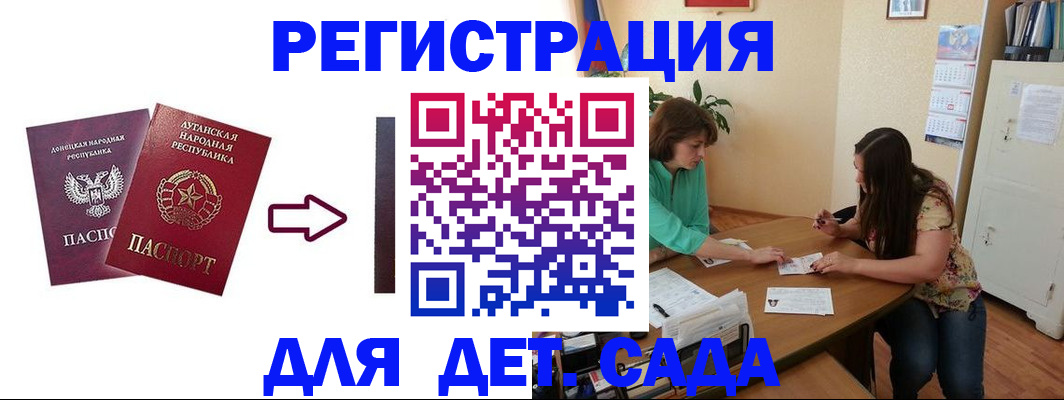 прописка 2025 в Севастополе